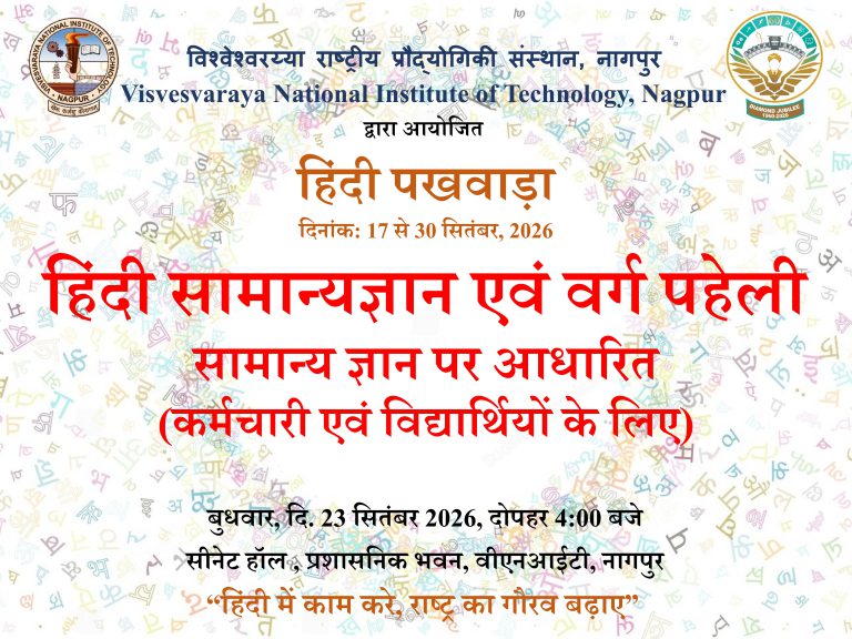 Hindi Samanyagyan