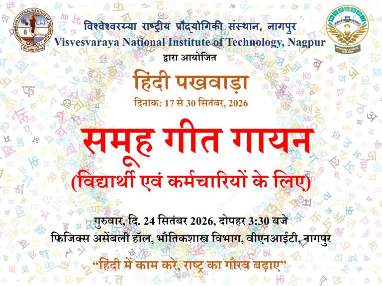 Samuh Geet Gayan